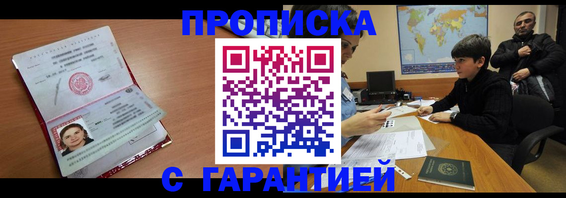 временная регистрация для школы в Шатуре