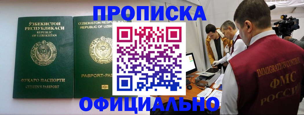 временная регистрация поиск в Шатуре